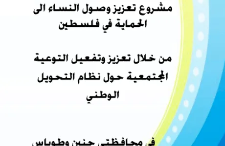 Tahweel-North