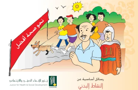 Health-Messages