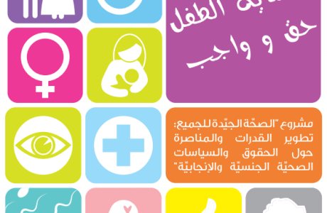  Palestine-Leaflet - Brochure