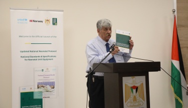 اطلاق "البروتوكول الوطني المُحدّث لرعاية حديثي الولادة" و "دليل المعايير والمواصفات الوطنية للأجهزة الطبية المستخدمة في أقسام حديثي الولادة"