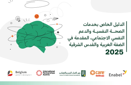 Directory for Specialized MH Services West Bank and East Jerusalem - Amali Project