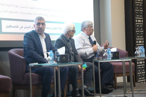 Launch of the National Conference to Enhance Elderly Care Services in Palestine