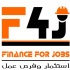 Finance for Jobs (F4J)